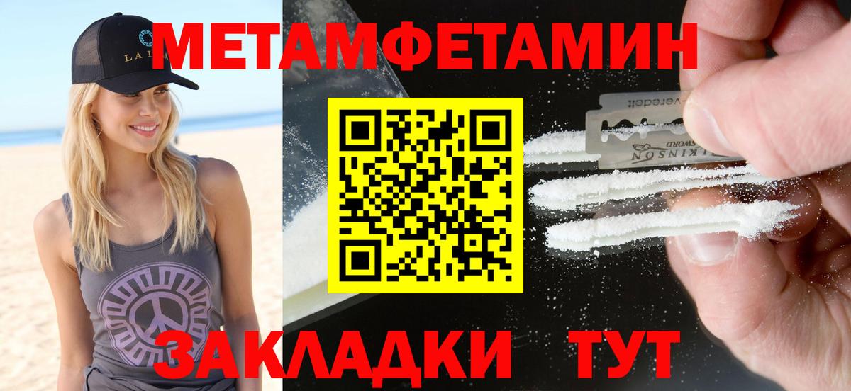 АМФЕТАМИН  АМФЕТАМИН Розовый  Amphetamine  Вход с VPN  Мариинск 