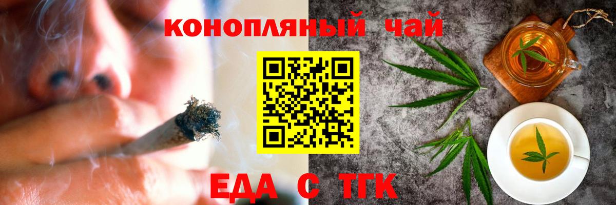 Мариинск  Cannafood марихуана  Вход с VPN 