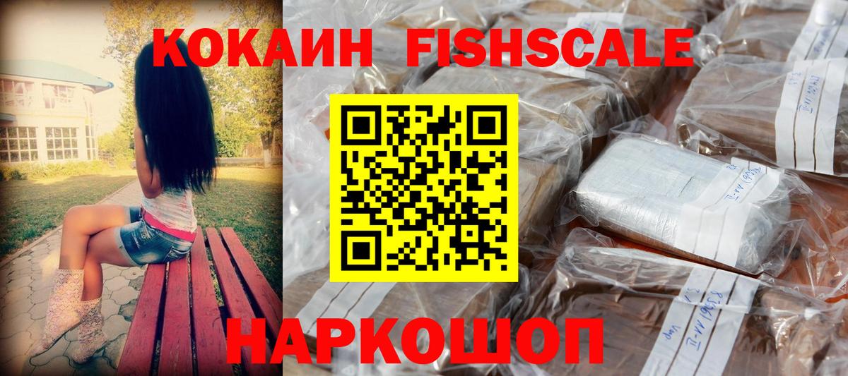 Кокаин 97%  Вход с VPN  COCAIN  Мариинск 
