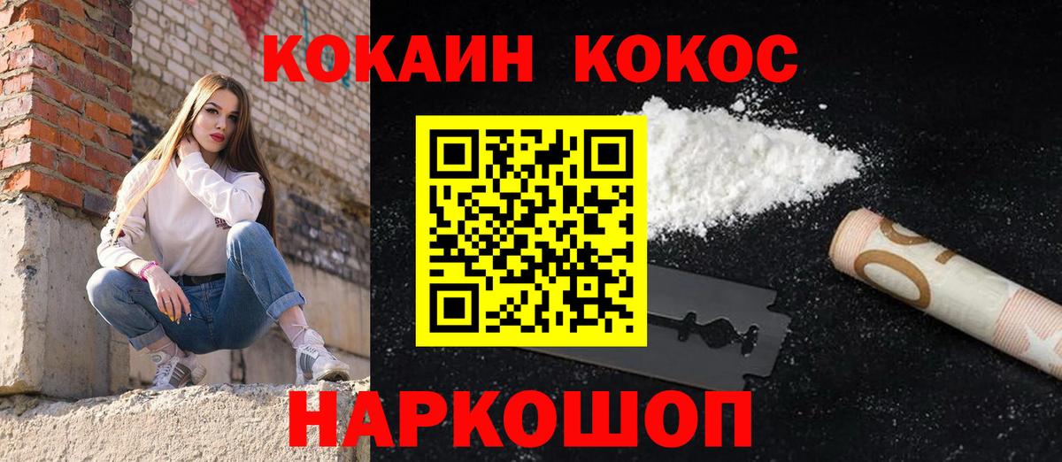 COCAIN Эквадор Мариинск