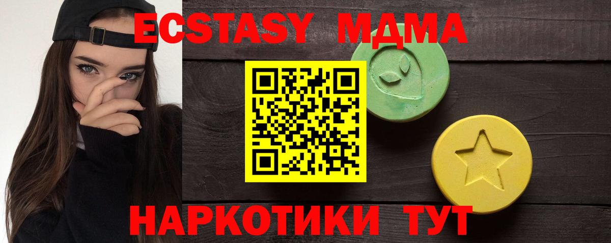 Ecstasy  Ecstasy VHQ  Вход с VPN  Мариинск 