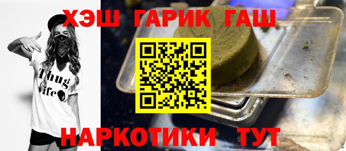 ГАШИШ VHQ  Гашиш  Вход с VPN  Мариинск  купить   ГАШ VHQ 