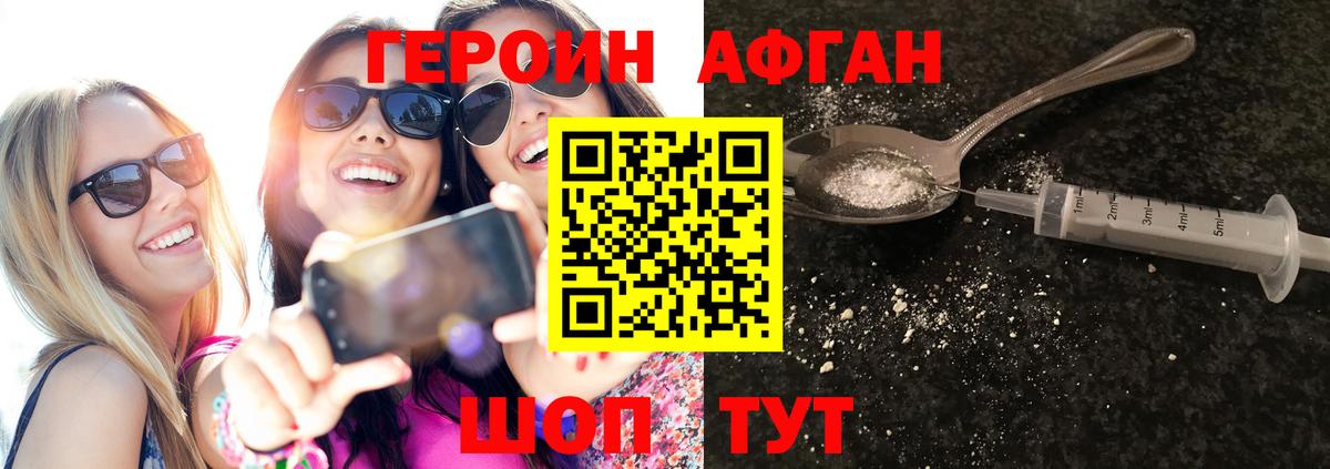 ГЕРОИН гречка Мариинск