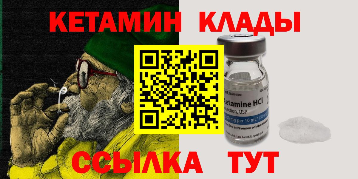 Кетамин ketamine Мариинск