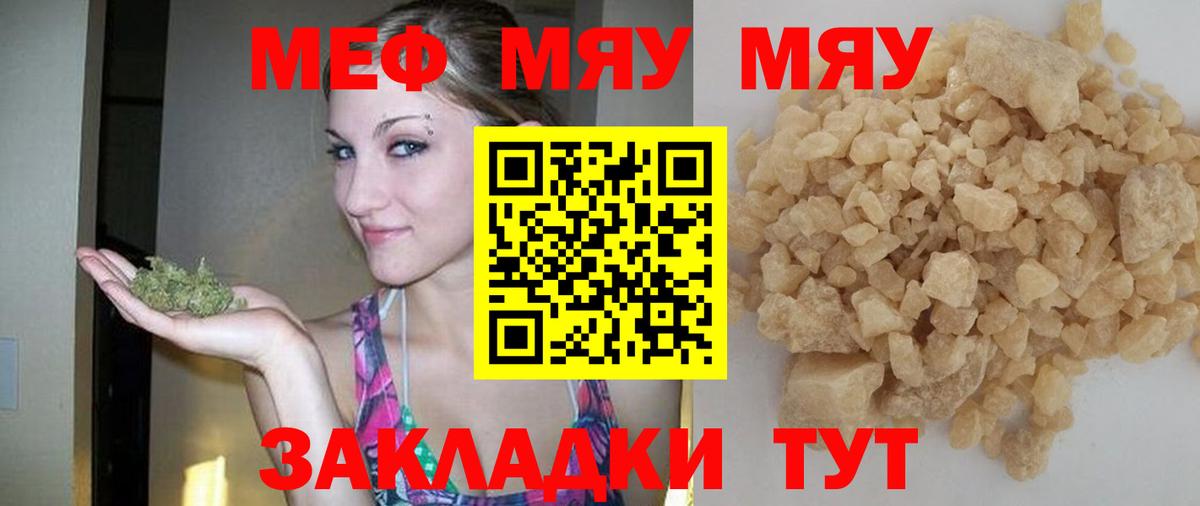 Мариинск  Меф 4 MMC  Меф VHQ  Мефедрон  МЕФ  Вход с VPN 