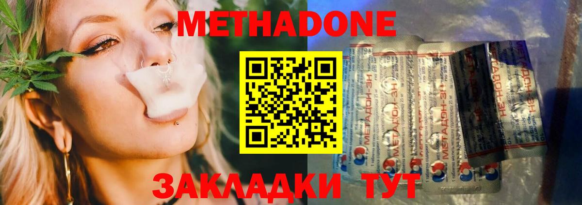 Мариинск  Метадон белоснежный  Метадон methadone  Вход с VPN 