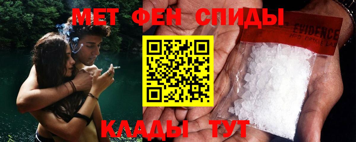 Метамфетамин кристалл Мариинск