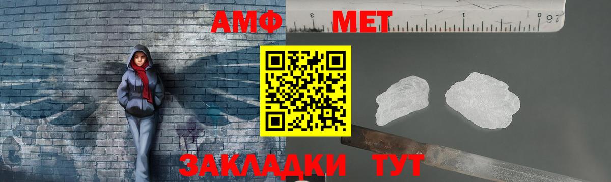 МЕТАМФЕТАМИН кристалл  Вход с VPN  Мариинск 