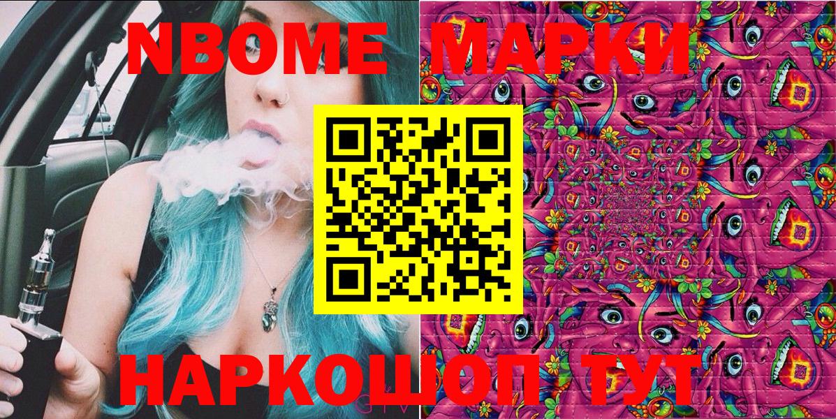 Мариинск  Наркотические марки 1500мкг  Вход с VPN  Наркотические марки 1500мкг 