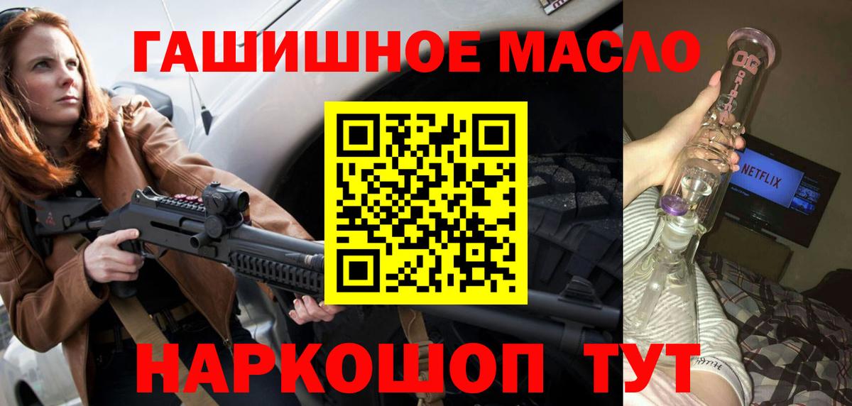 Мариинск  где можно купить   Вход с VPN  Дистиллят ТГК вейп с тгк 