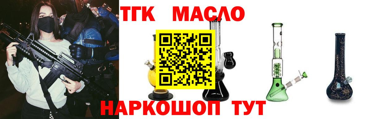 ТГК Wax Мариинск
